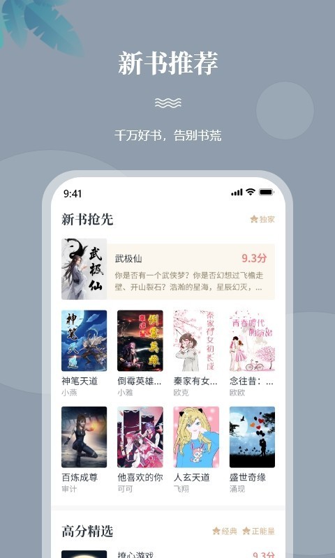一起看書網(wǎng) 全本無彈窗版2
