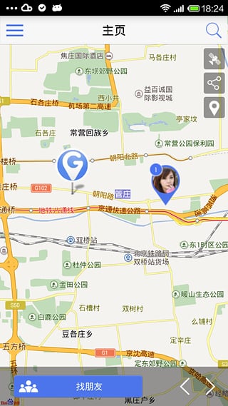 輸入手機號定位找人2