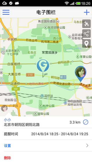 輸入手機號定位找人1