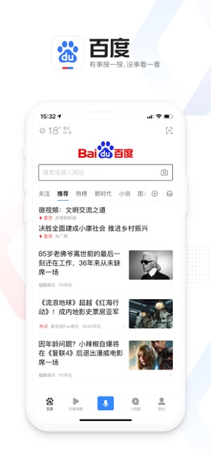 百度萬象大會0