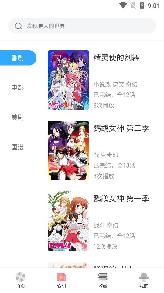 唧唧的貓小說1