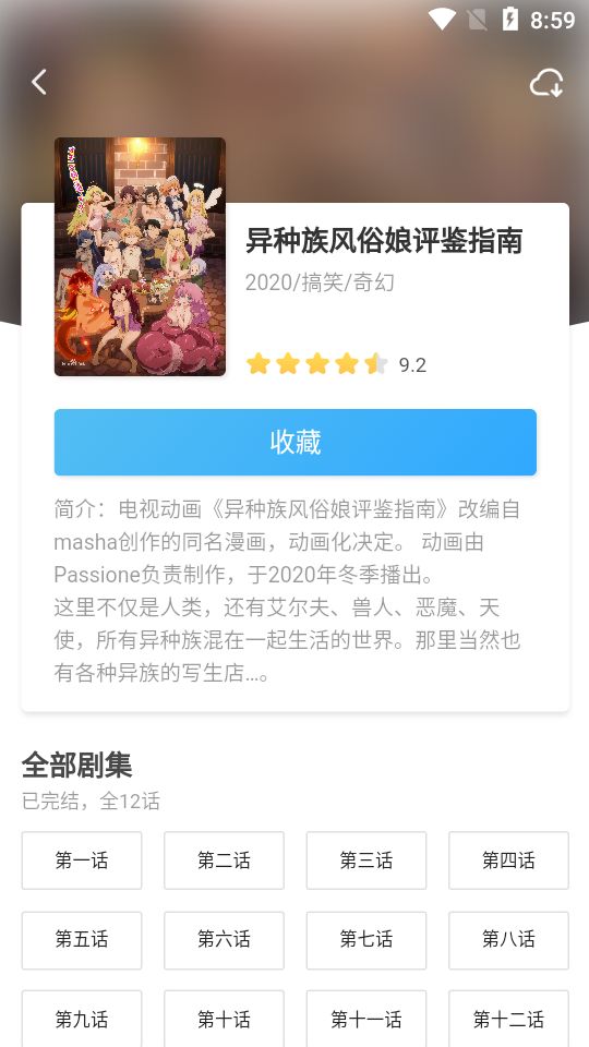 唧唧的貓小說2