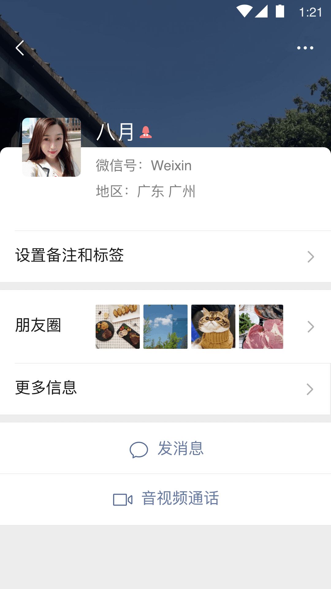 微信7.0.15正式版2