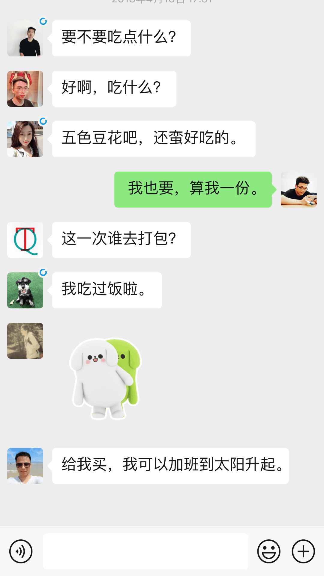微信7.0.15正式版3
