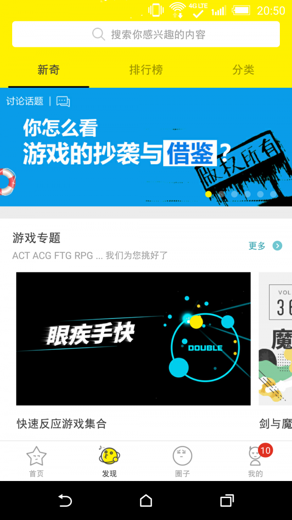 集游社舊版2