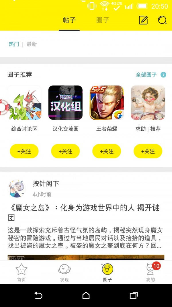 集游社舊版1