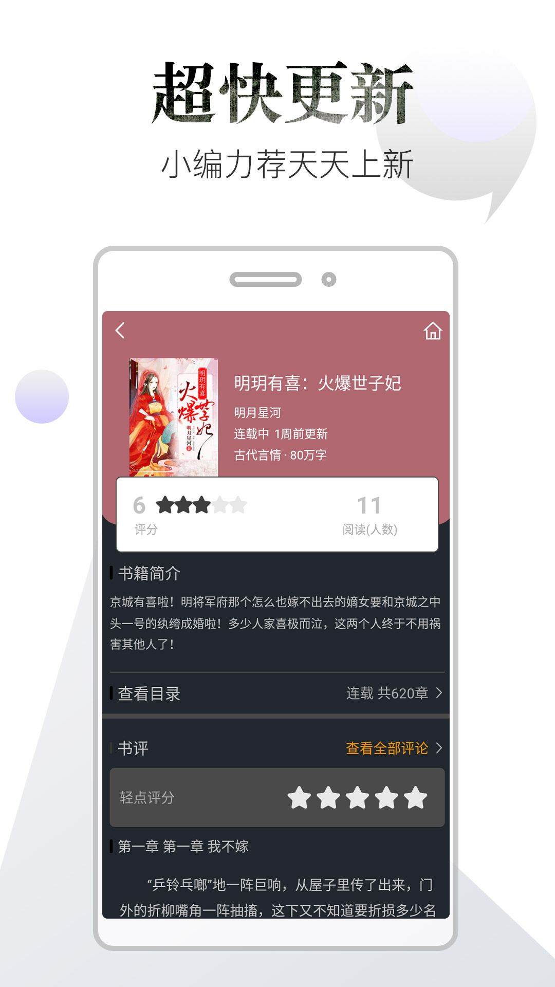 品書閣 最新版2