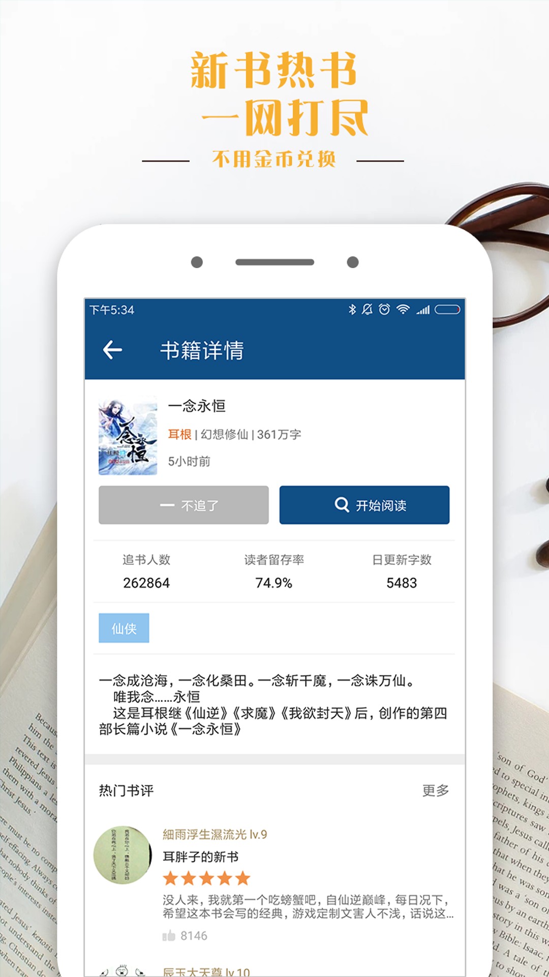 筆趣全本小說 免費版0
