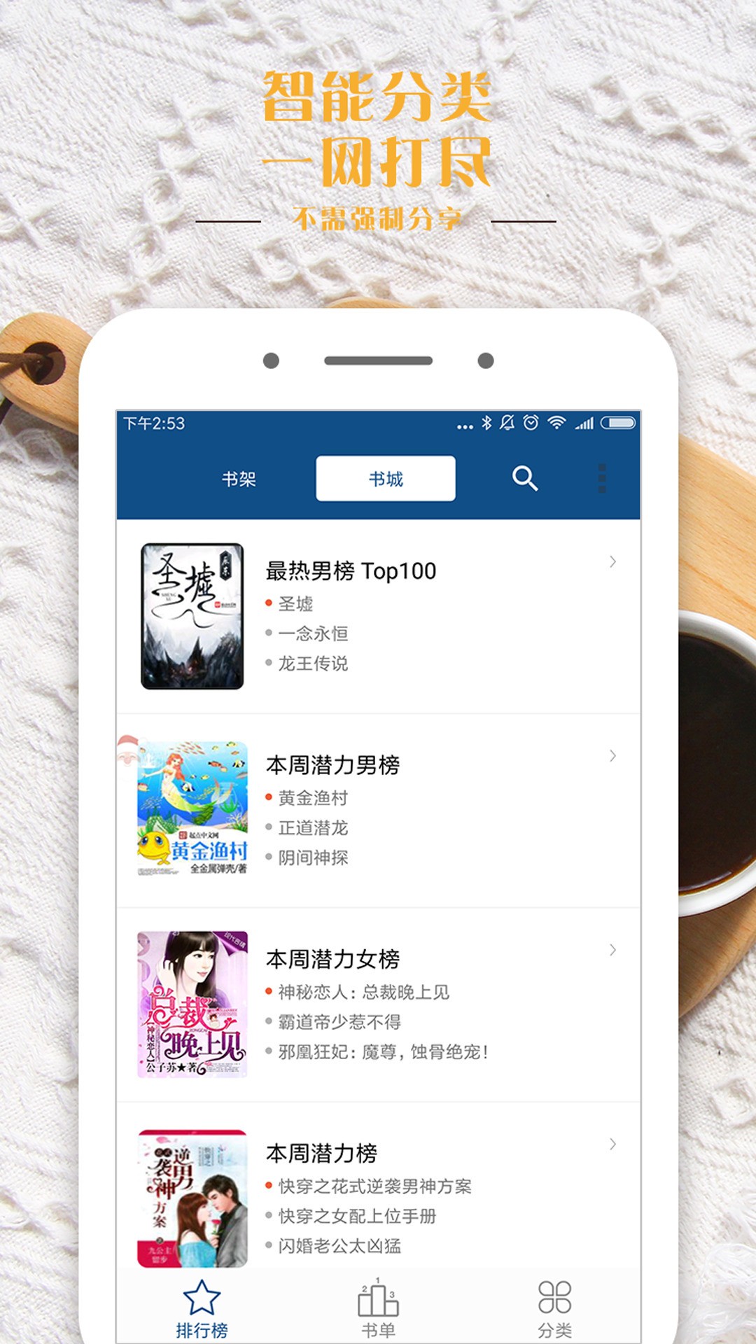 筆趣全本小說 免費版3