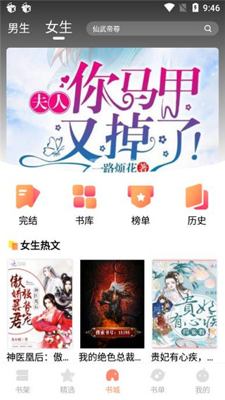 筆筆小說免費版3