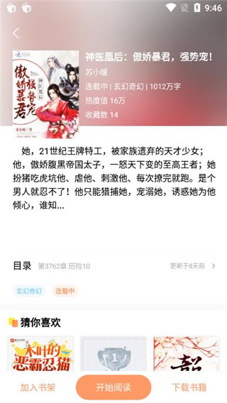 筆筆小說免費版2