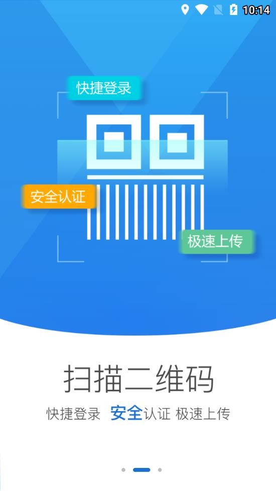 海南e登記 最新版1