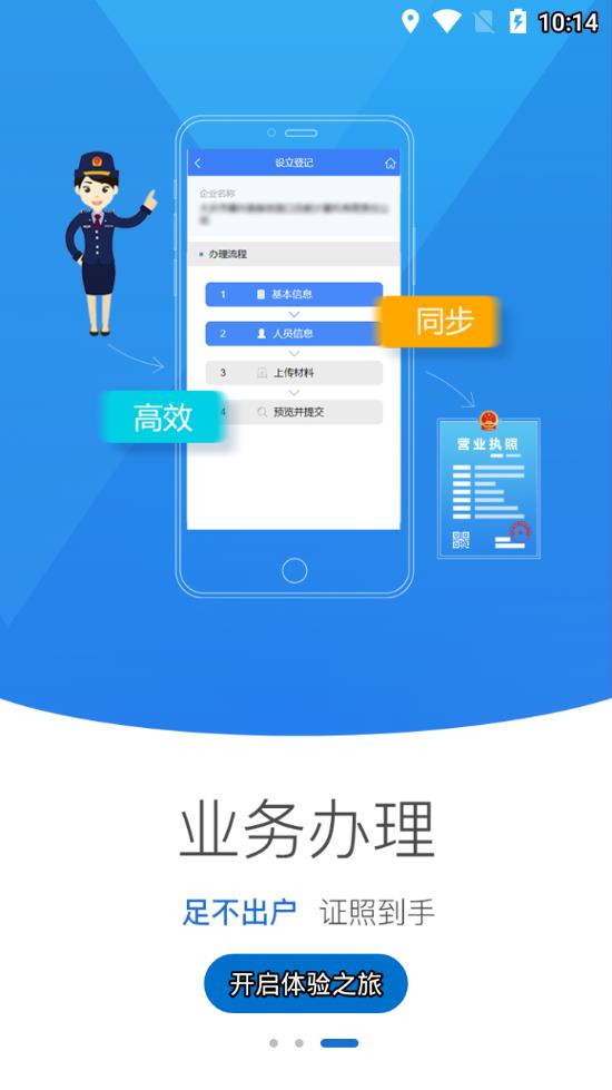 海南e登記 最新版0
