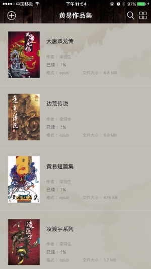黃易小說1