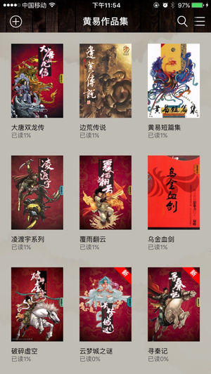 黃易小說0