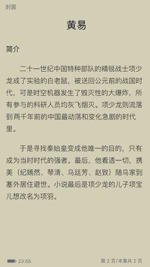 黃易小說2