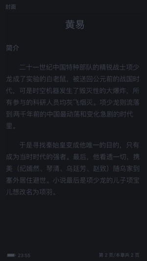 黃易小說3