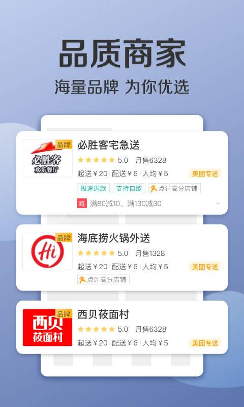 美團拼好飯1