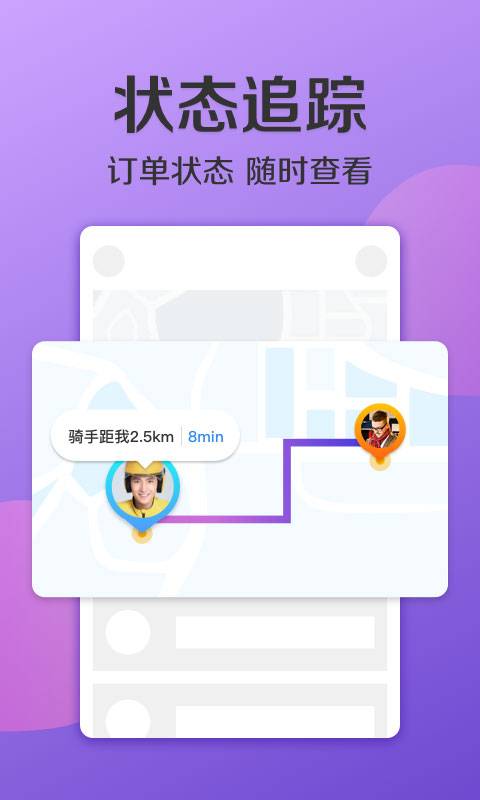 美團拼好飯2