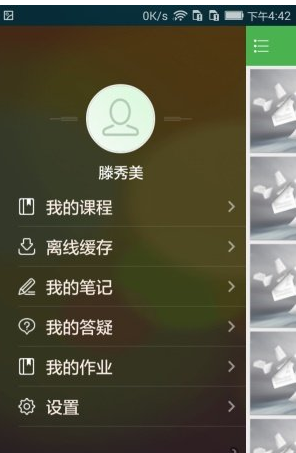 睿學2