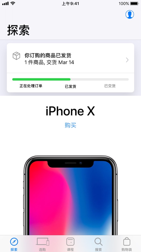 Apple Store 中文版2