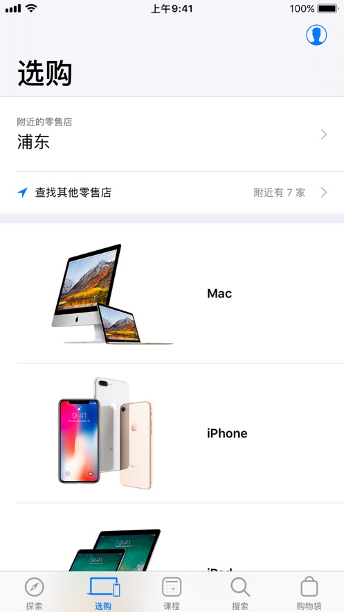 Apple Store 中文版0