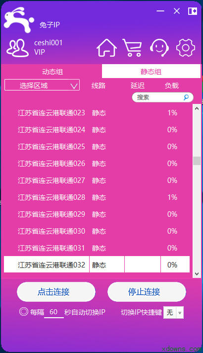 兔子IP2