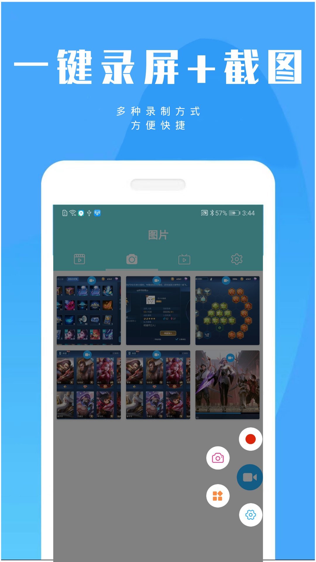 游戲錄屏大師最新版2
