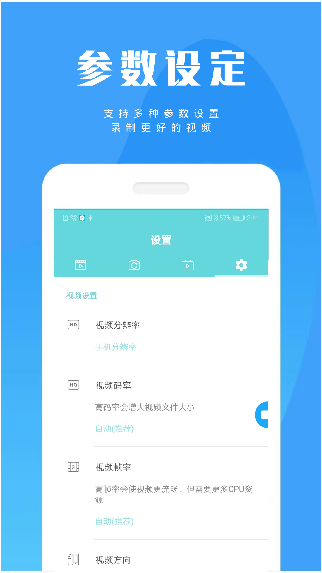游戲錄屏大師最新版3