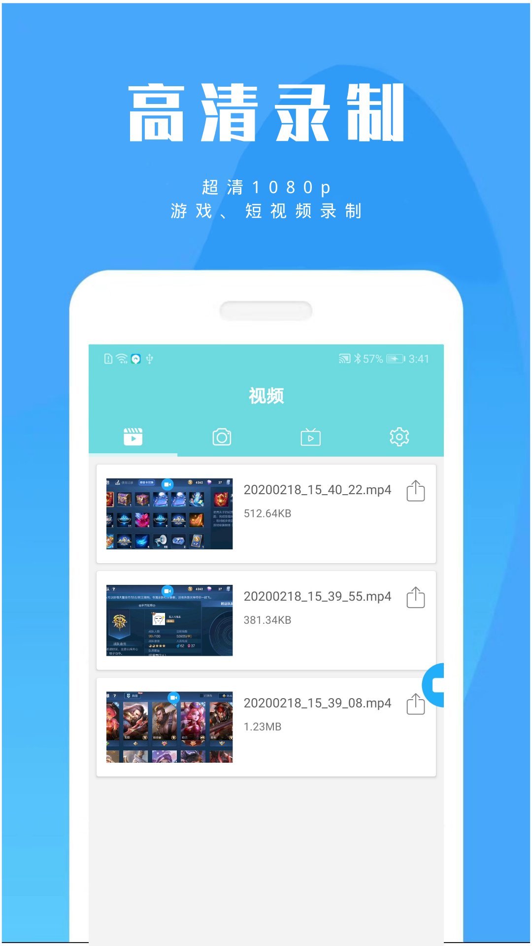游戲錄屏大師最新版0