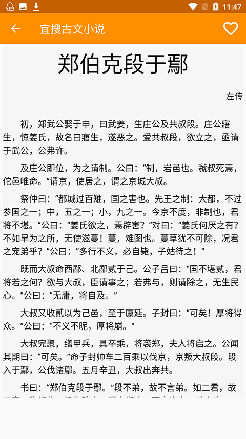 宜搜免費小說 免費版2