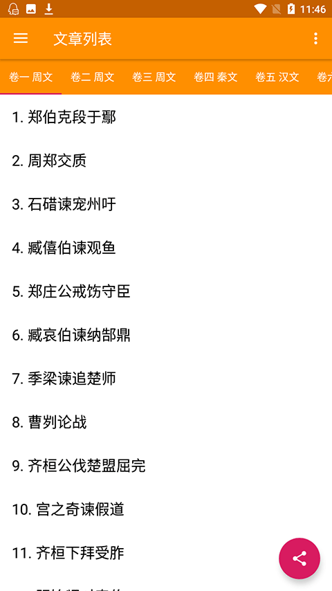 宜搜免費小說 免費版0