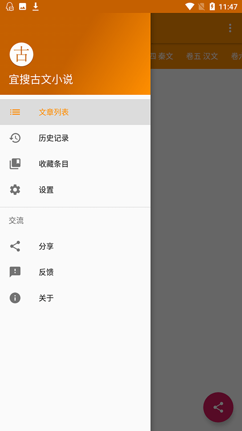 宜搜免費小說 免費版1