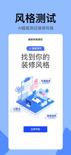 住小幫最新版2