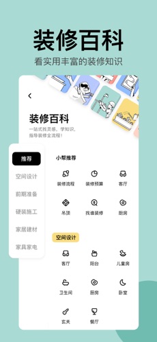 住小幫最新版0
