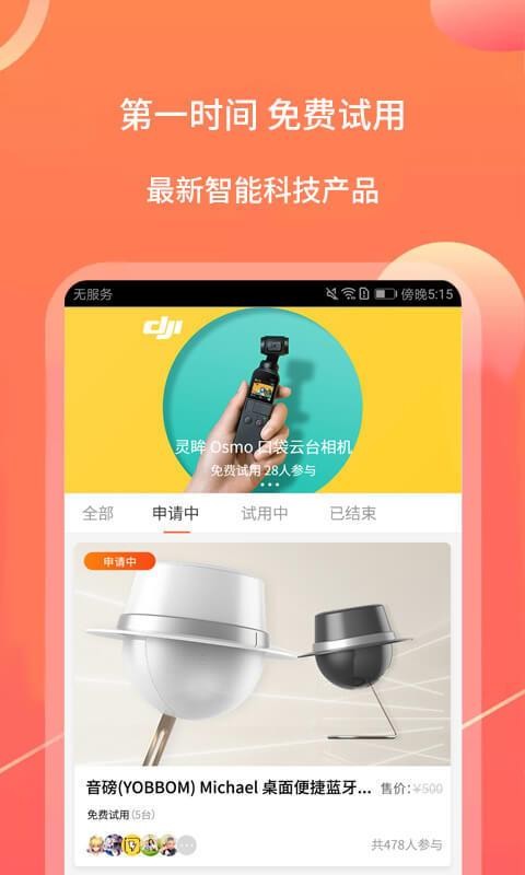 億智蘑菇2