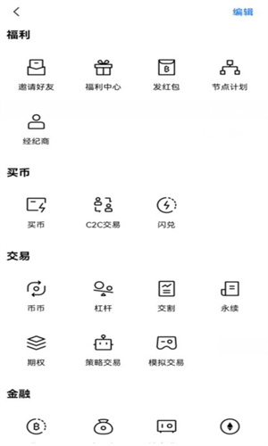 易歐交易app官網官方app2