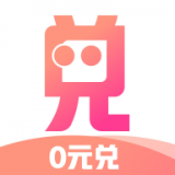 兌兌最新版