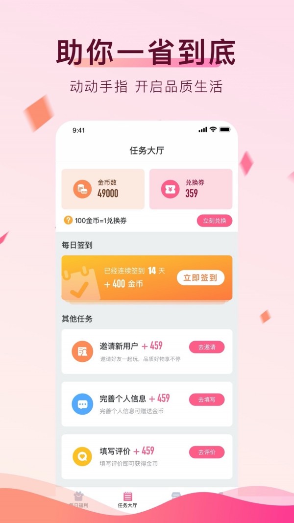 兌兌最新版2