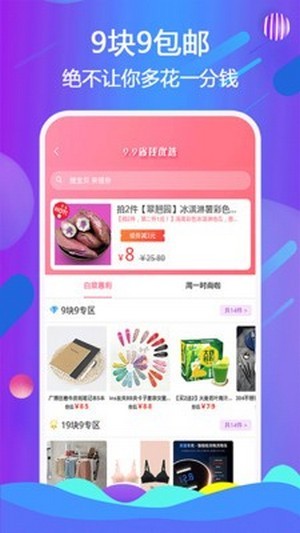 魔寶購物 最新版0