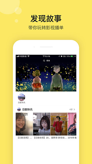 影迷大院 最新版3