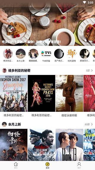 影迷大院 最新版4