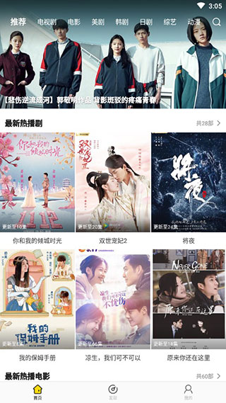 影迷大院 最新版2