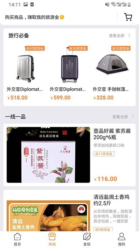玩唄旅行2