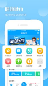 健康天津 2022最新手機(jī)版4