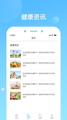 健康天津 2022最新手機(jī)版1