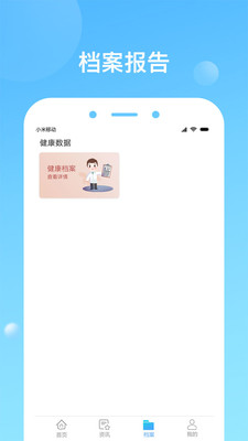 健康天津 2022最新手機(jī)版2