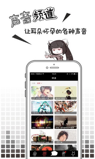 貓耳fm 官網(wǎng)版3