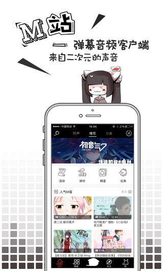 貓耳fm 官網(wǎng)版1