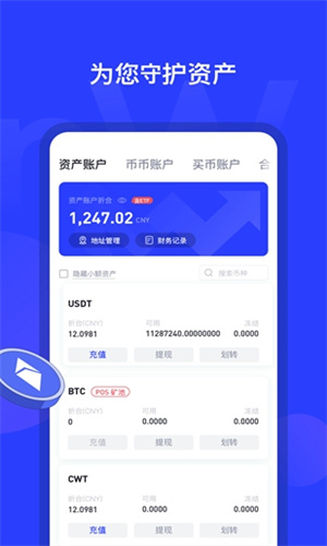 Ave交易所最新版2